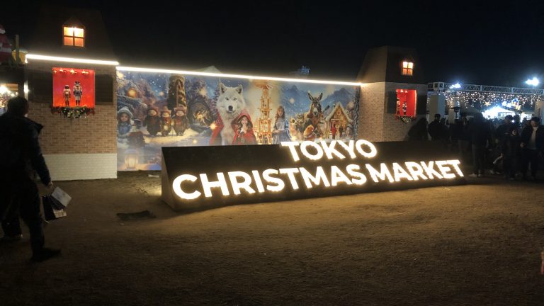 My First Christmas In Japan